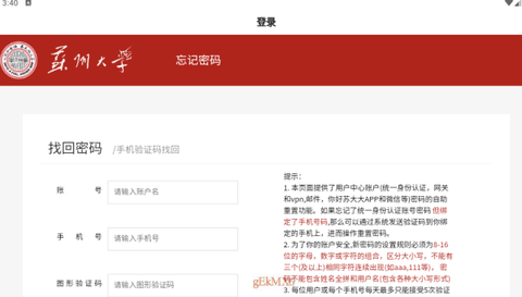 云中苏大[图1]