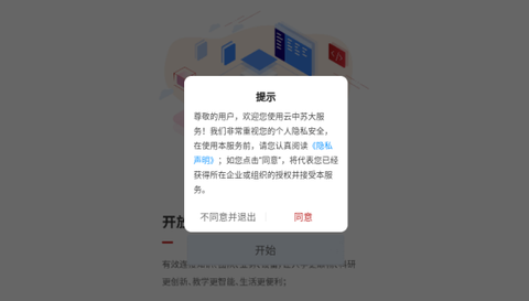 云中苏大图1
