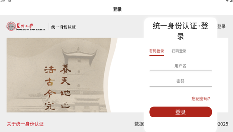 云中苏大图2
