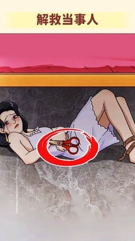 看不到的真相图1