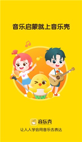 音乐壳[图1]