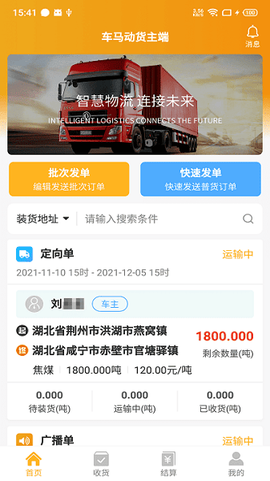 三行五货主端[图1]