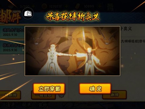 火影忍者ol水门怎么得