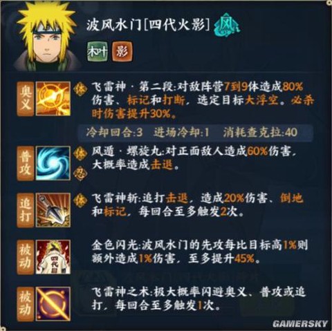 火影忍者ol水门怎么得[图2]