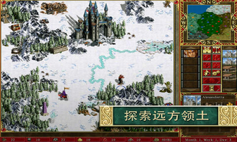 英雄无敌3死亡阴影apk图3