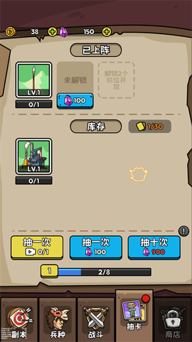 人类无限进化图3