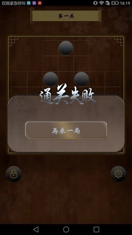 诸葛孔明棋图1