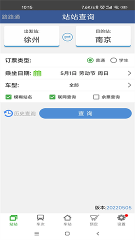 路路通图1
