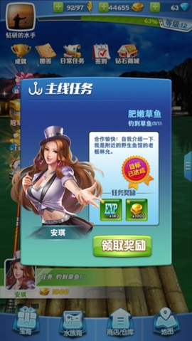 全民钓鱼2[图4]