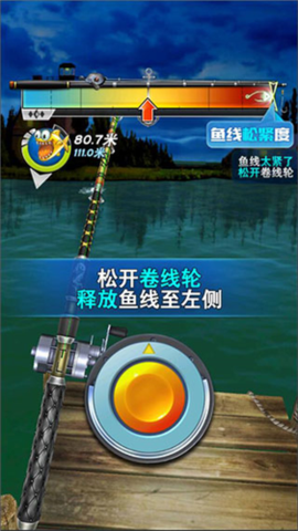 全民钓鱼2[图8]