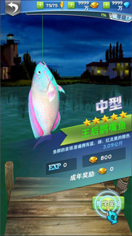 全民钓鱼2[图10]