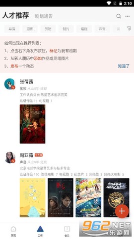 幕后英雄图2