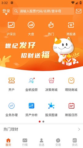 世纪招财猫[图1]