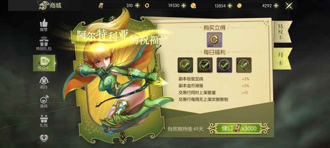 龙之谷偶像基金是什么[图2]