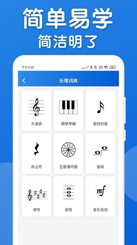 乐理手册[图1]