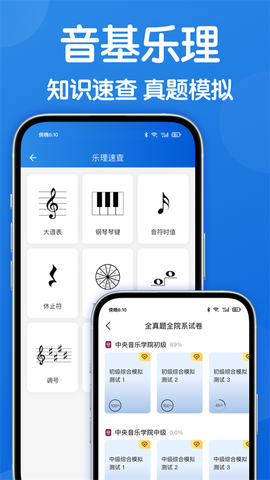乐理手册图1