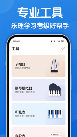 乐理手册图3