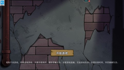 躲猫猫大挑战图2