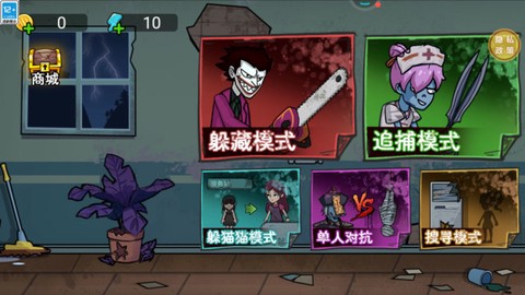 躲猫猫大挑战图3