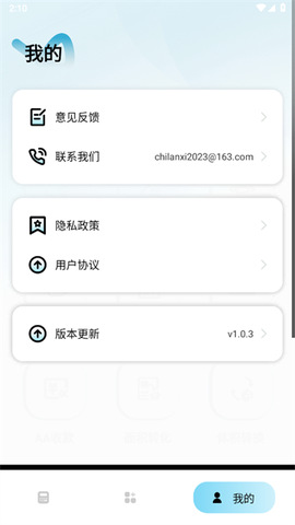 计算器全能王[图3]