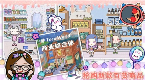 迷你托卡世界城堡图3