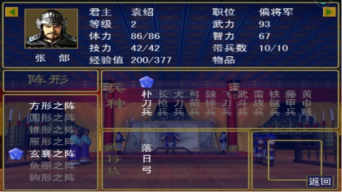 三国群英战争[图1]