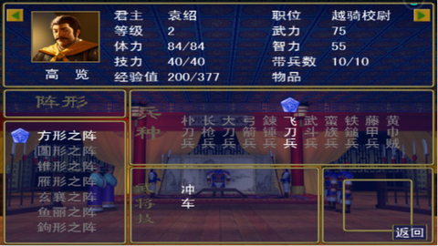 三国群英战争[图3]