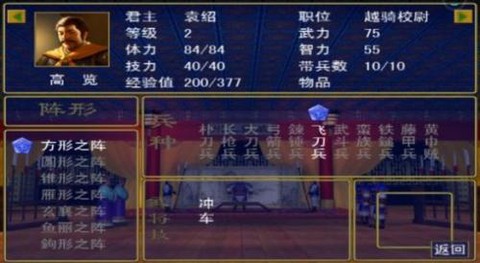 三国群英战争图2