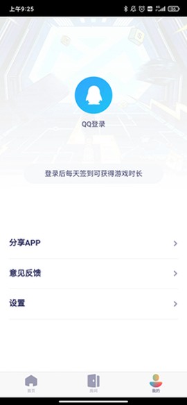 腾讯即玩[图3]