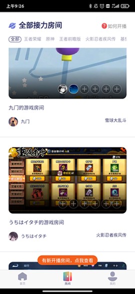 腾讯即玩[图5]