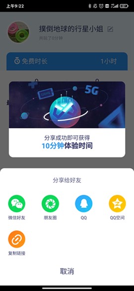 腾讯即玩[图8]