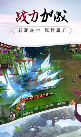 修仙之御剑传说图2