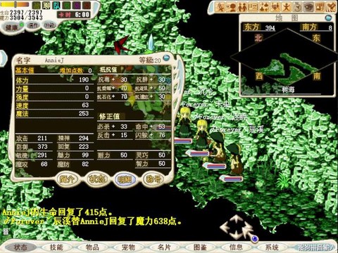 魔力宝贝法师学什么技能
