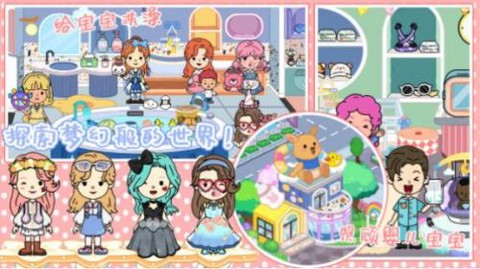 迷你校园梦幻城镇图3