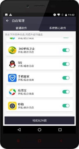 清理者图1