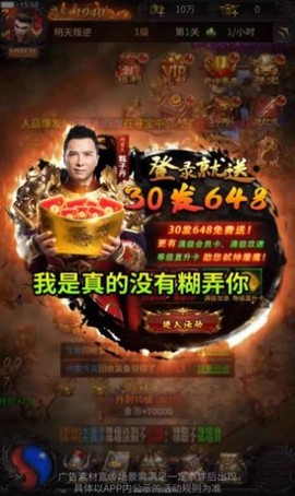 至尊战士之古云传奇图3