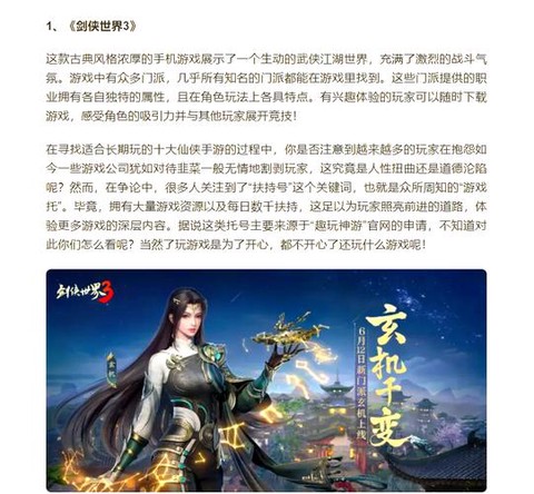 诛仙手游狭义什么意思[图2]