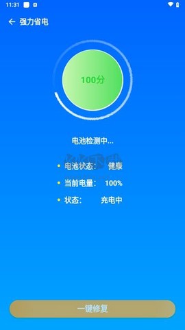 手机加速卫士[图1]