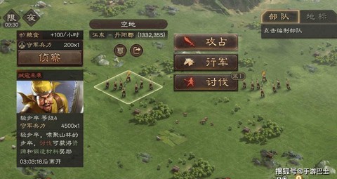 三国志13怎么提升兵种