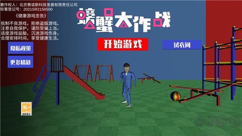 螃蟹大作战[图1]