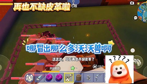 迷你世界叠皮革怎么做
