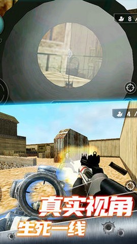 超级狙击高手图3