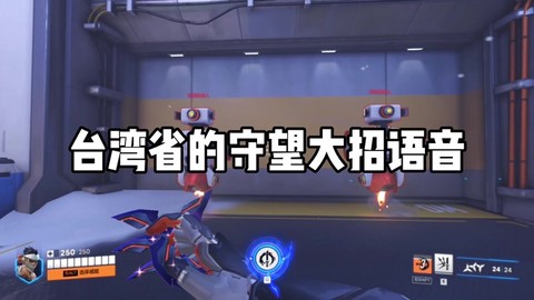 守望先锋怎么进语音