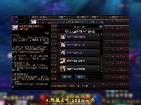 dnf什么传说最便宜