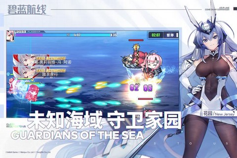 碧蓝航线蓝色怎么处理