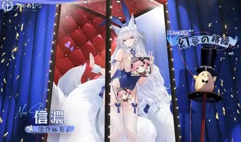 碧蓝航线蓝色怎么处理[图2]