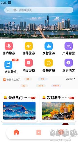 文旅之行[图1]