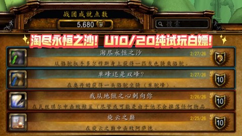 魔兽世界怎么试玩账号[图1]