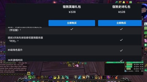 魔兽世界怎么试玩账号[图2]