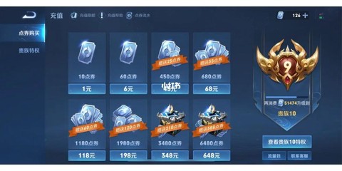 ios王者荣耀怎么充值[图1]
